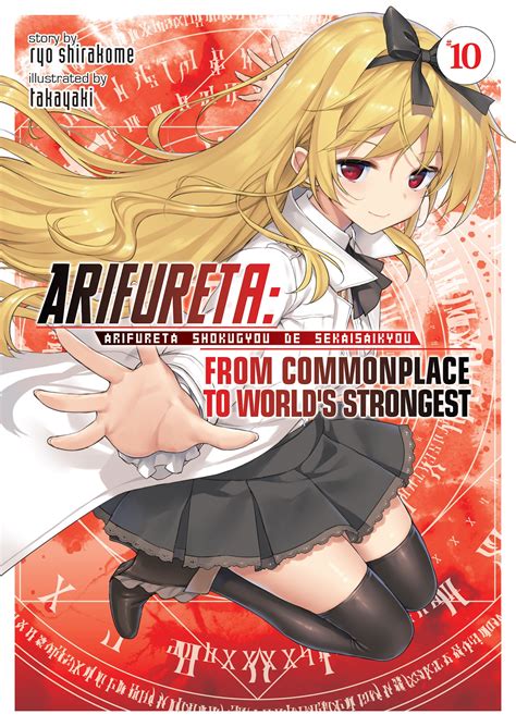 super hxeros|arifureta from commonplace to world's strongest.